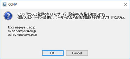 接続先サーバー設定のテンプレート配信イメージ