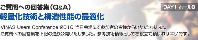 ご質問への回答集（Q&A)