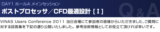 ご質問への回答集（Q&A)