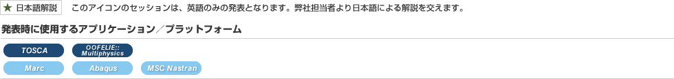 アイコンの説明と発表時に使用するソフトウェア