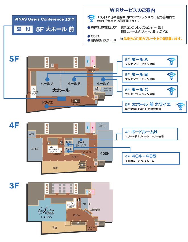 東京コンファレンスセンター・品川会場内マップ